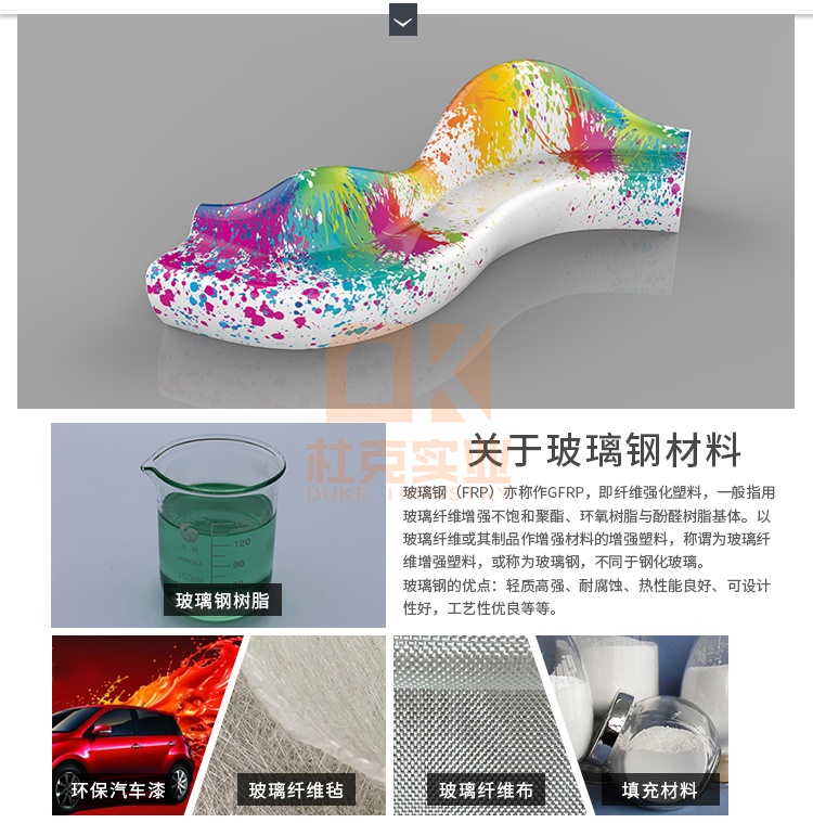 玻璃鋼s彎曲座椅