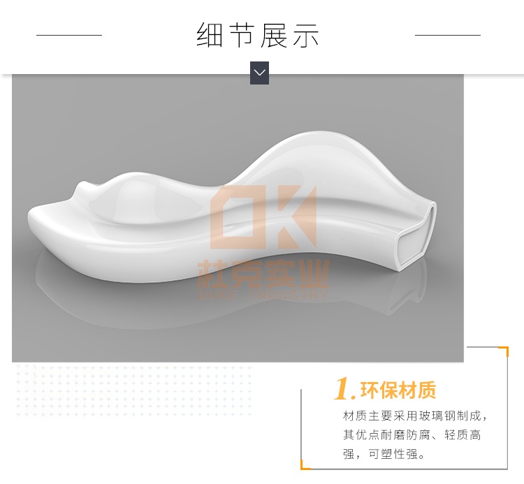 玻璃鋼s彎曲座椅