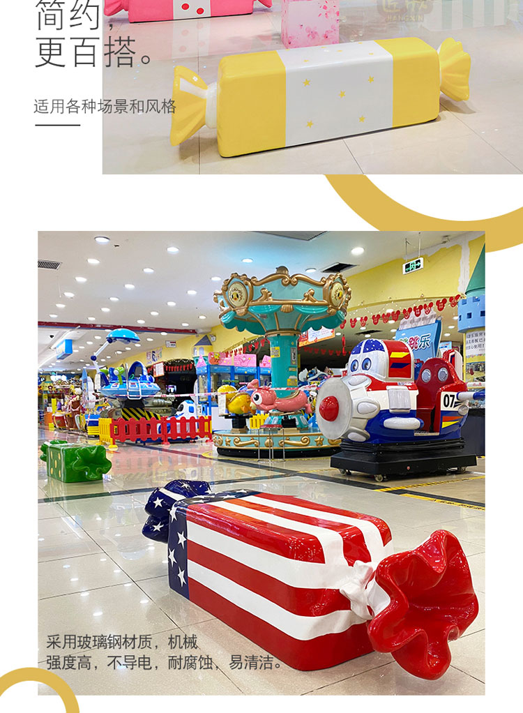 玻璃鋼糖果坐凳兒童商場創(chuàng)意藝術(shù)座椅