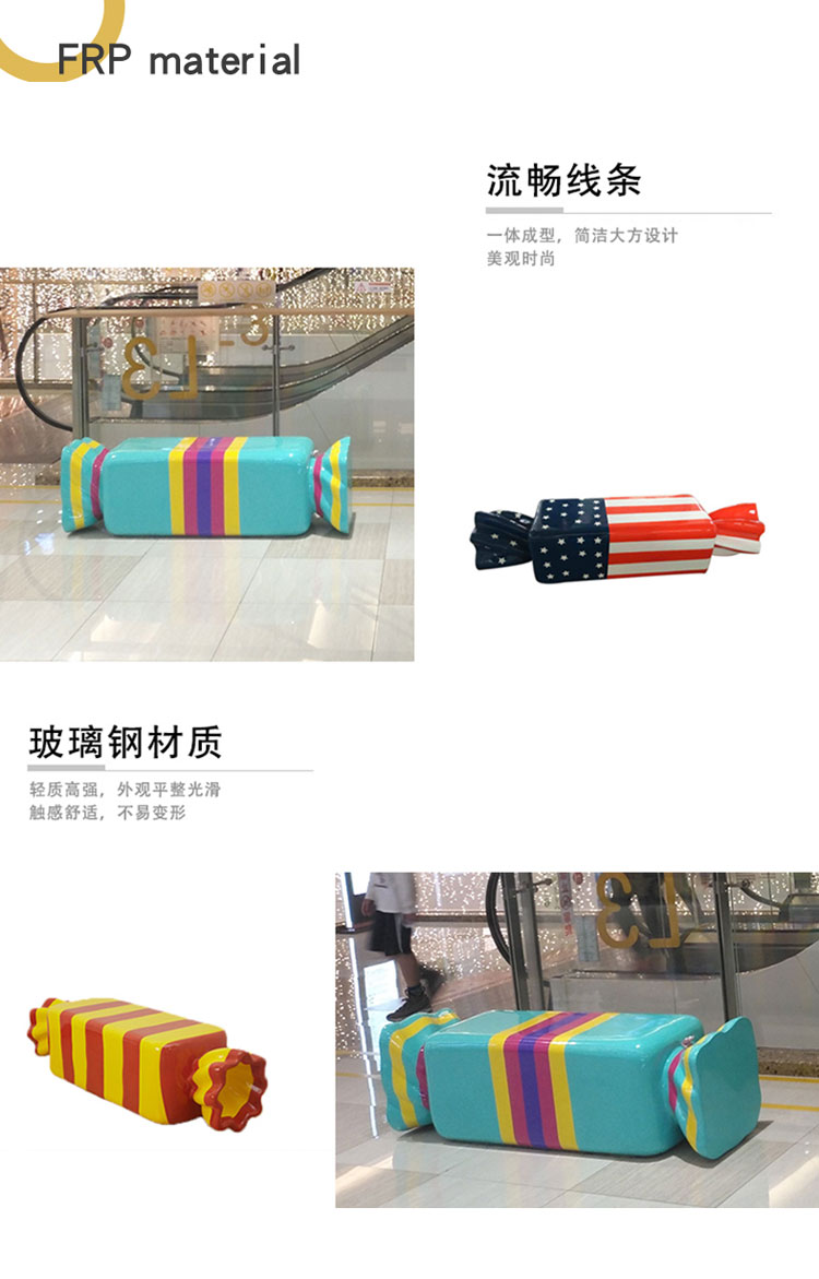 玻璃鋼糖果坐凳兒童商場創(chuàng)意藝術(shù)座椅 玻璃鋼糖果坐凳兒童商場創(chuàng)意藝術(shù)座椅