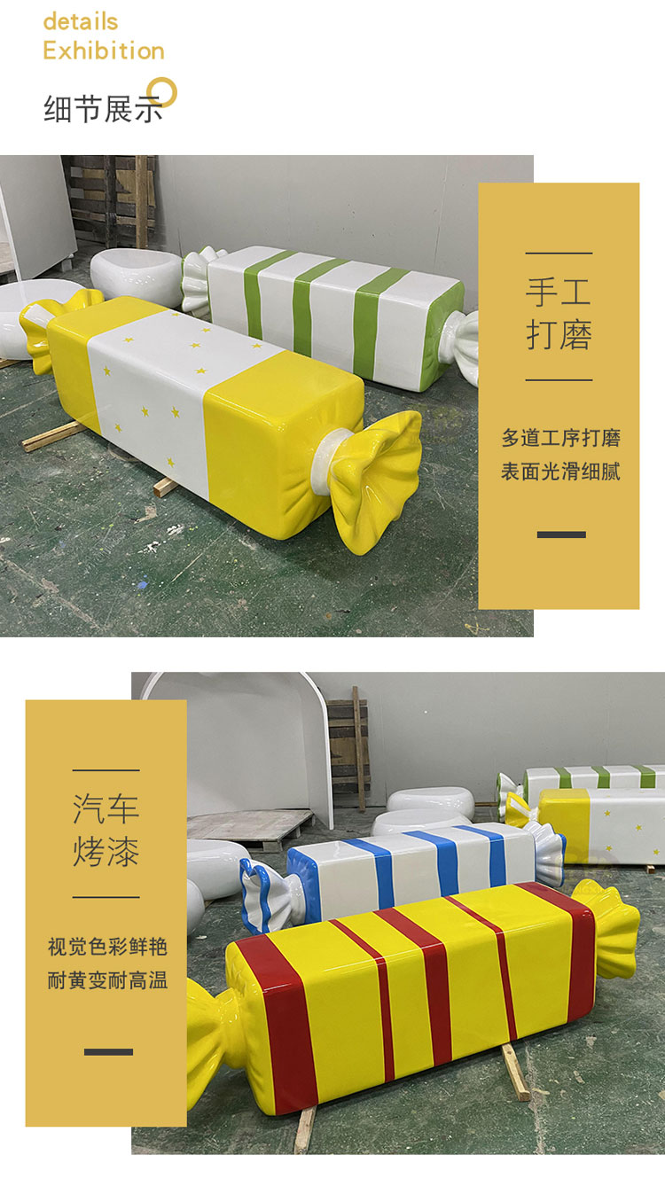 玻璃鋼糖果坐凳兒童商場創(chuàng)意藝術(shù)座椅
