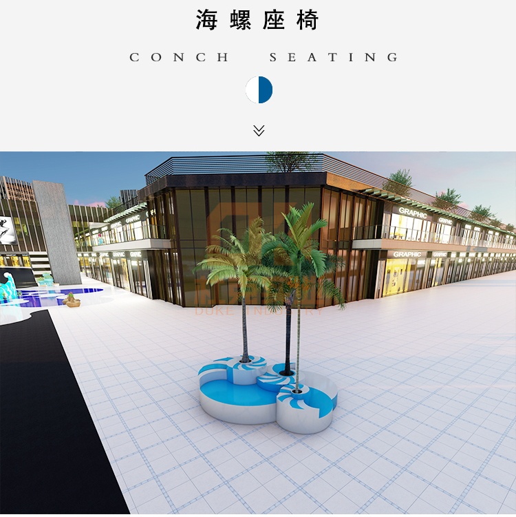 玻璃鋼海螺樹(shù)池坐凳