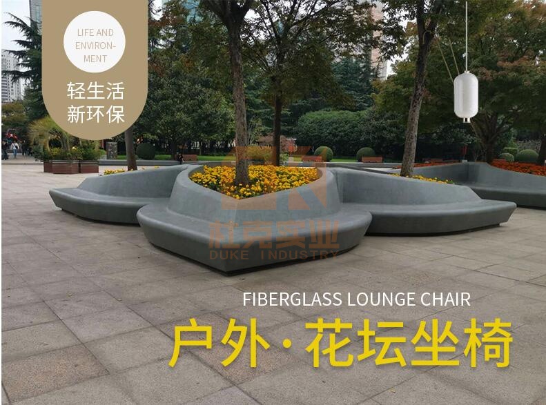 玻璃鋼花型樹池坐凳