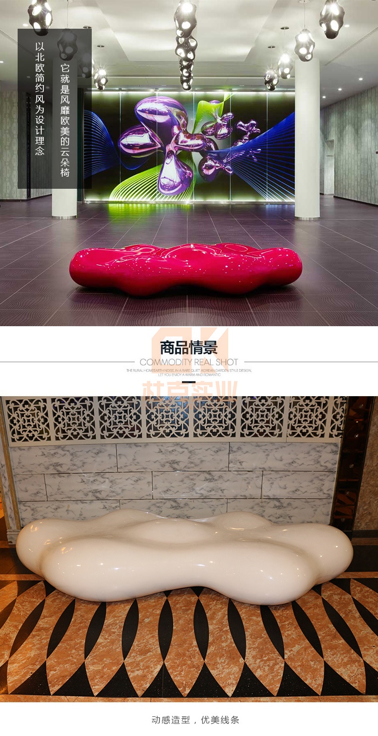 玻璃鋼云朵座椅戶外造型景觀異形坐凳