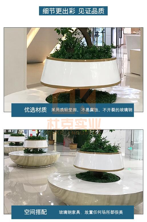 玻璃鋼樹池休閑椅