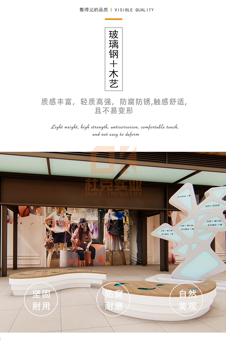 玻璃鋼+木藝魚坐凳