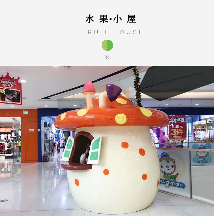 玻璃鋼水果小屋造型雕塑