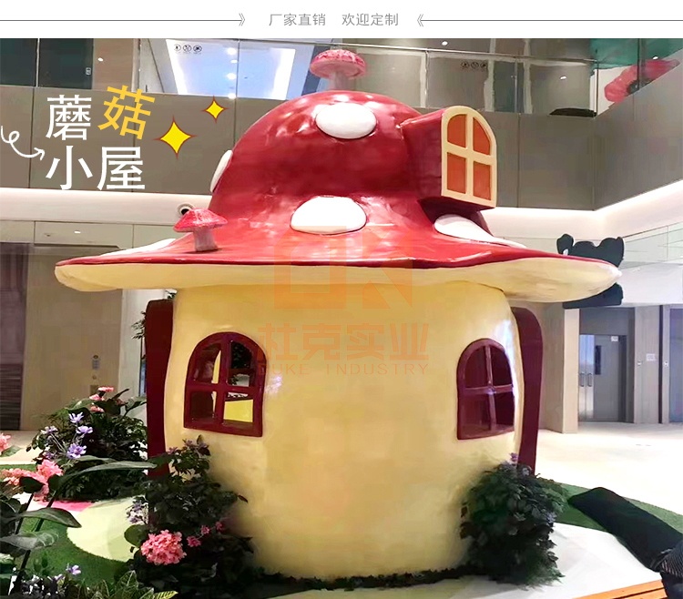 玻璃鋼水果小屋造型雕塑