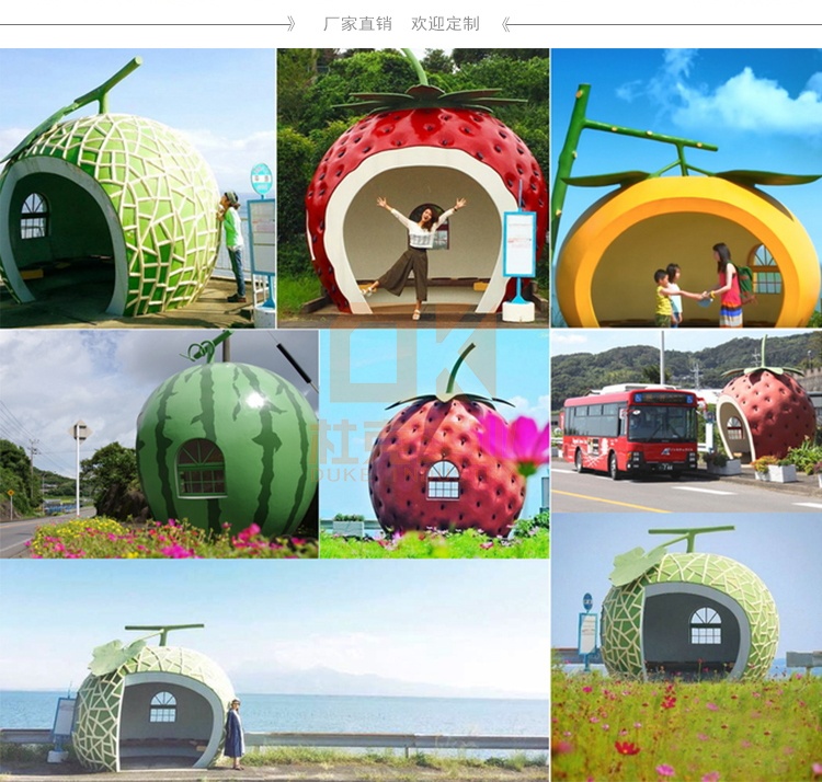 玻璃鋼水果小屋造型雕塑