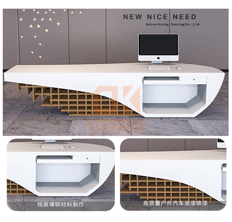 玻璃鋼時(shí)尚公司前臺(tái)