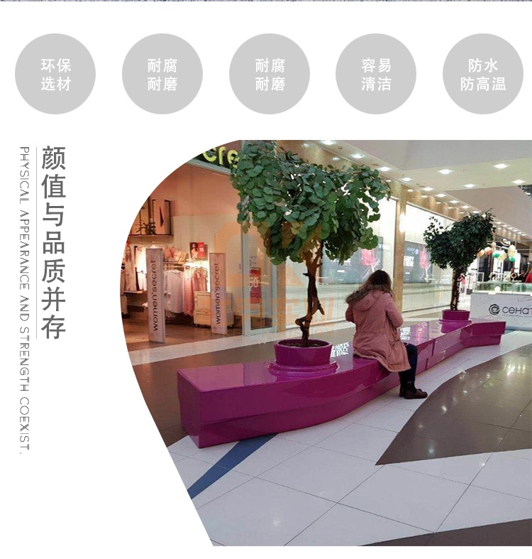 玻璃鋼條形樹池坐凳