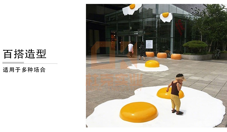 玻璃鋼煎蛋坐凳