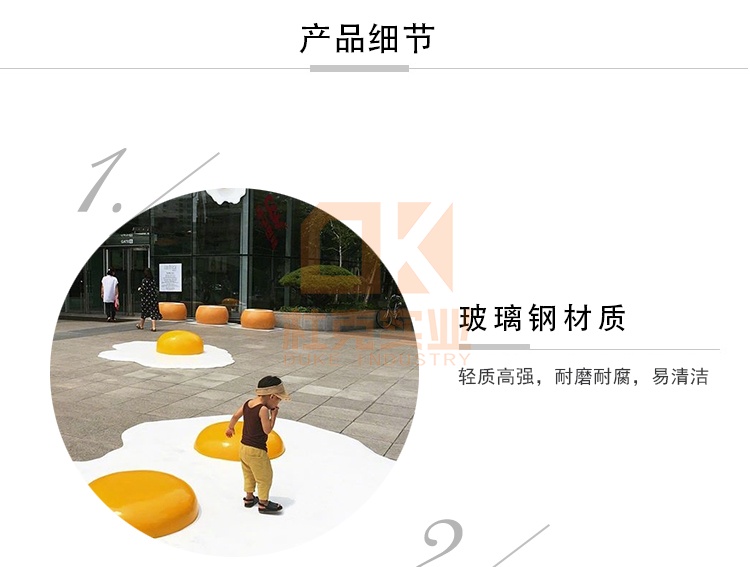 玻璃鋼煎蛋坐凳