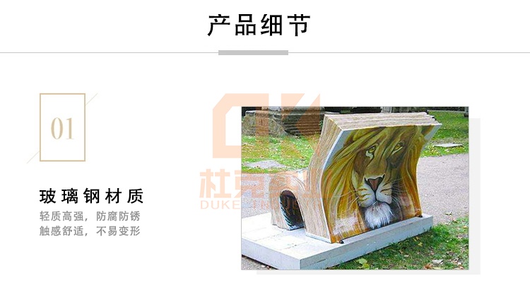 玻璃鋼書(shū)本造型創(chuàng)意坐凳