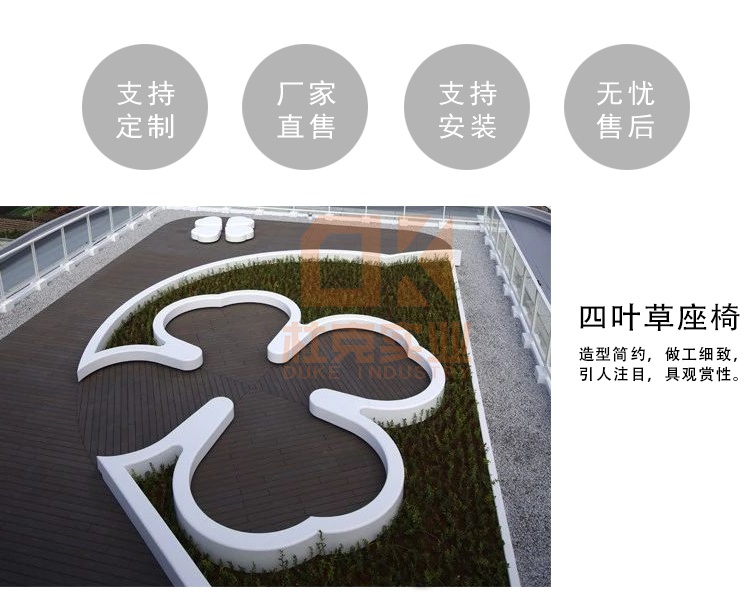 戶外玻璃鋼四葉草坐凳