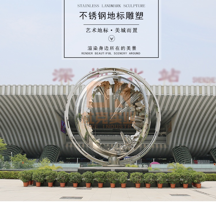 不銹鋼地標(biāo)雕塑