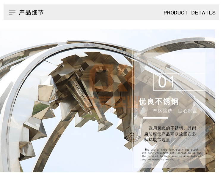 不銹鋼地標(biāo)雕塑