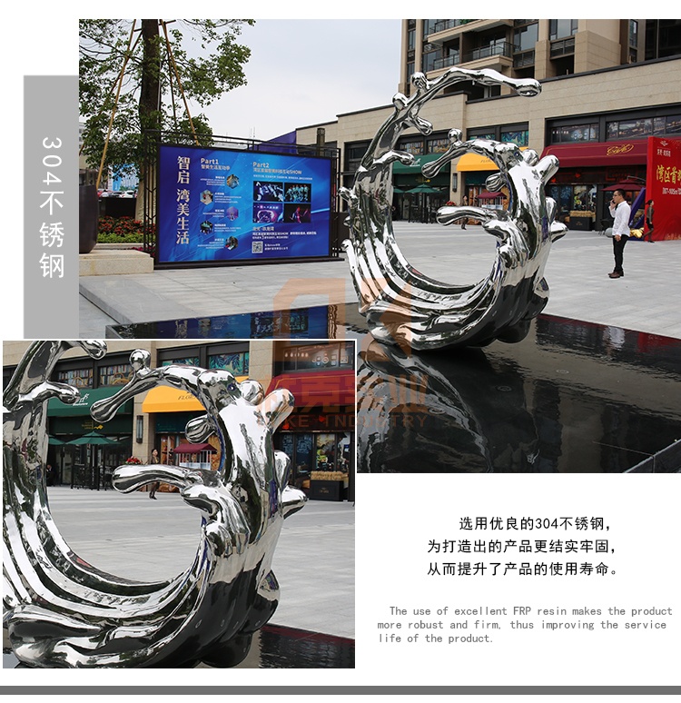 不銹鋼浪花雕塑