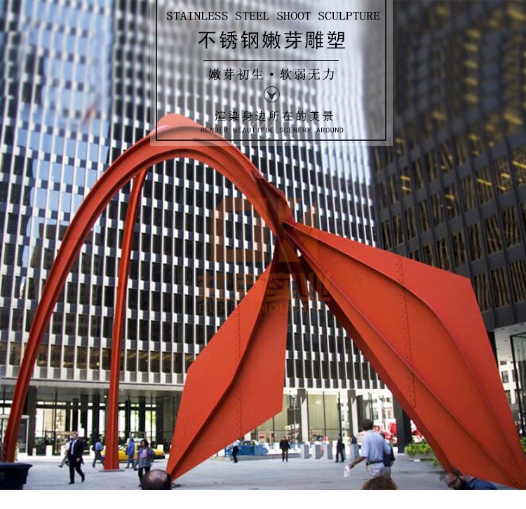 不銹鋼嫩芽雕塑