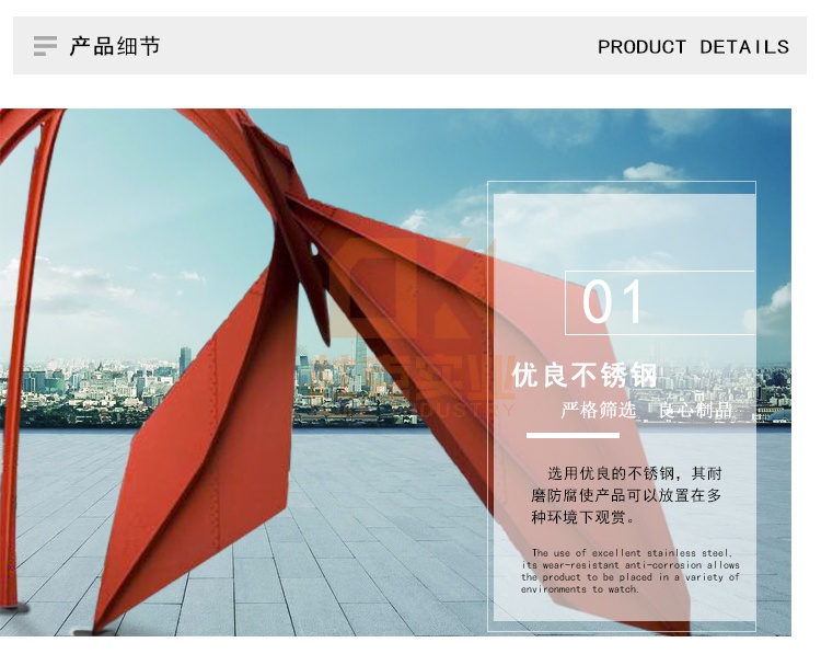 不銹鋼嫩芽雕塑