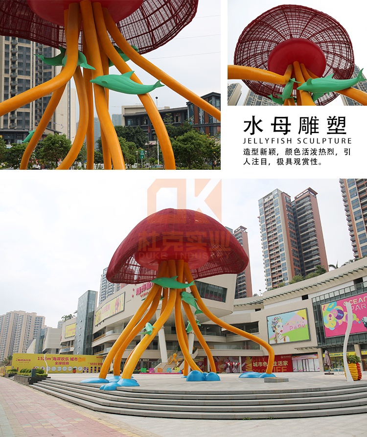 不銹鋼水母雕塑