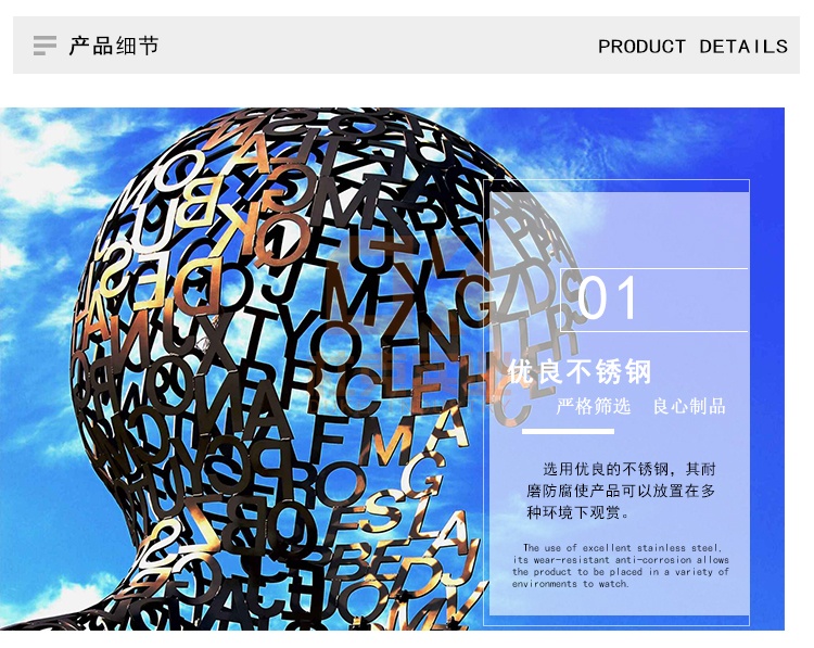 不銹鋼思考者字母雕塑