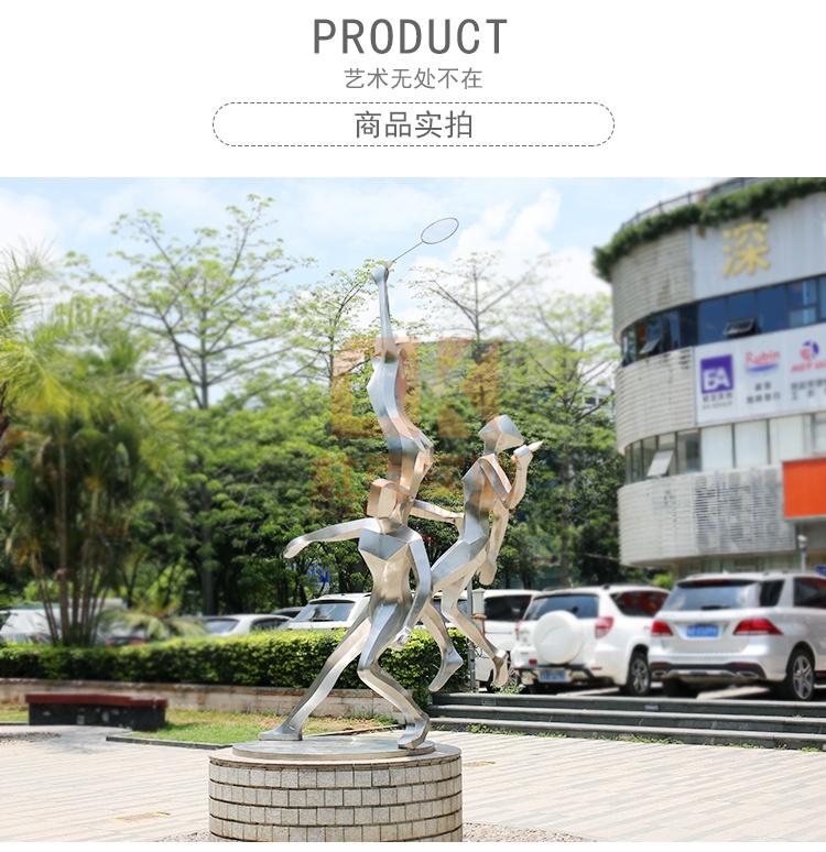 不銹鋼運(yùn)動(dòng)員雕塑