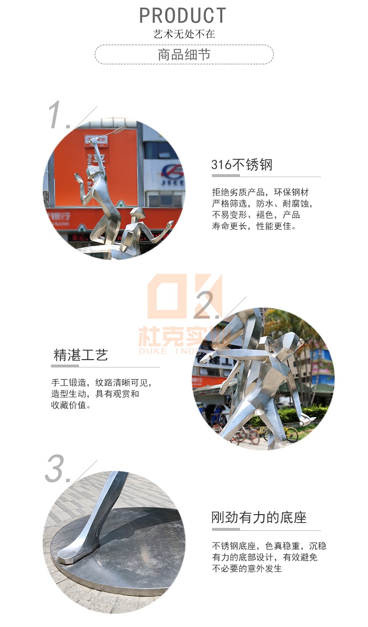 不銹鋼運(yùn)動(dòng)員雕塑