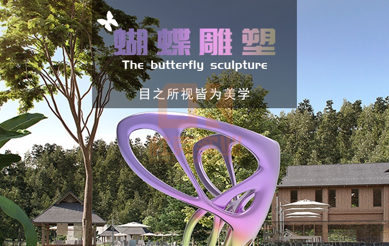 玻璃鋼蝴蝶造型雕塑