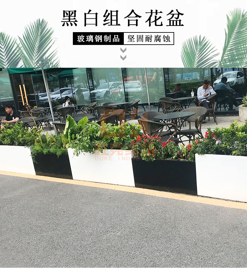玻璃鋼黑白組合花箱