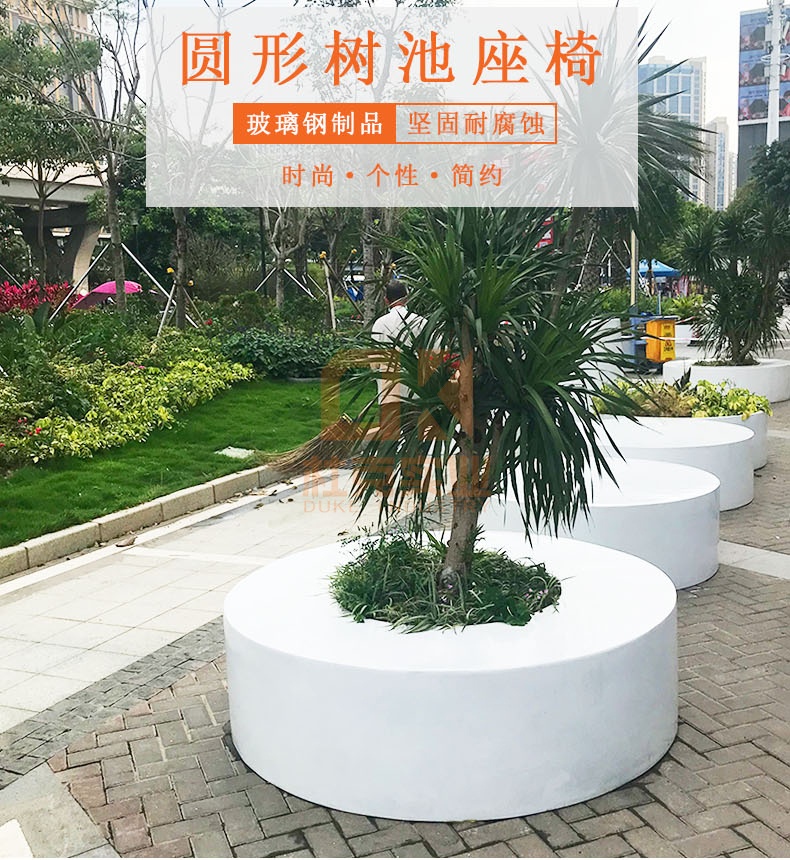 戶外玻璃鋼白色圓形樹池坐凳 戶外玻璃鋼白色圓形樹池坐凳