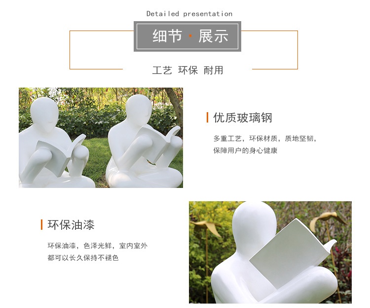 玻璃鋼看書雕塑