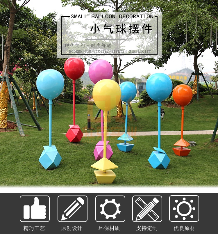 玻璃鋼氣球雕塑
