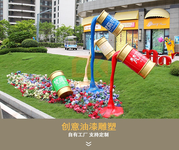 玻璃鋼油漆桶雕塑