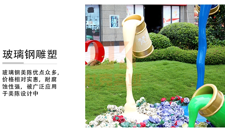 玻璃鋼油漆桶雕塑