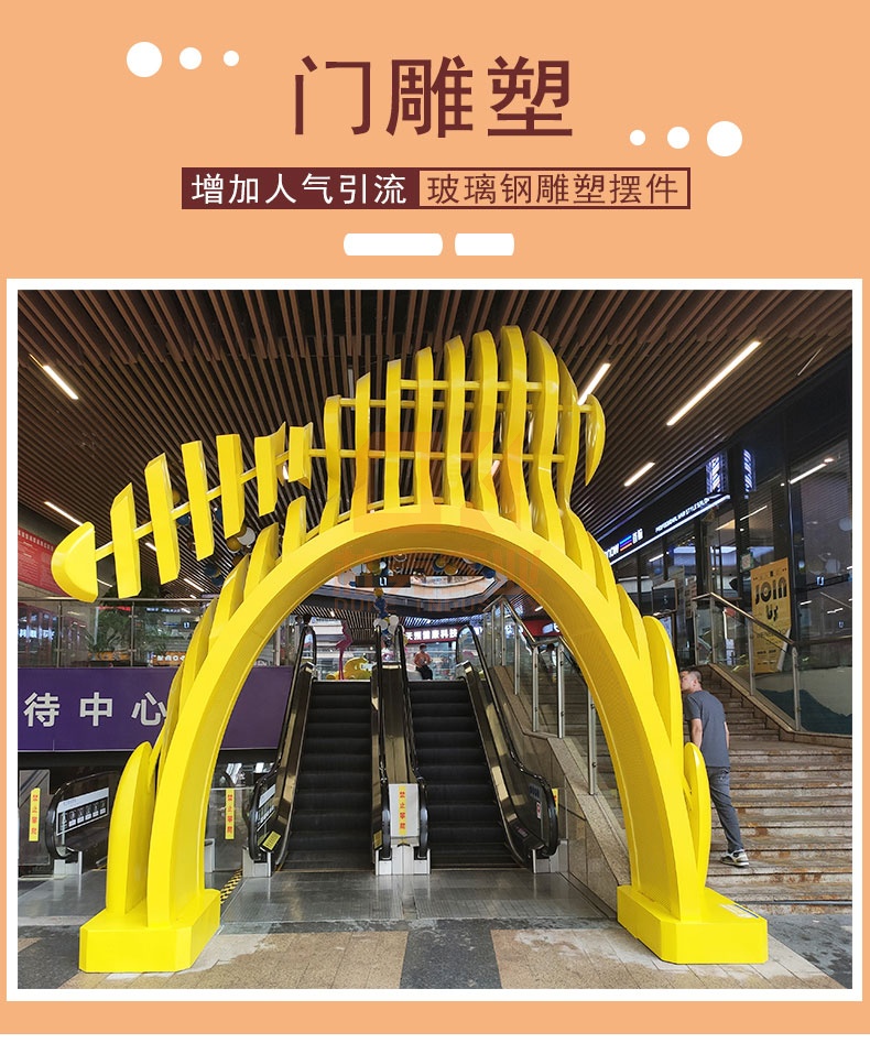 玻璃鋼門造型雕塑