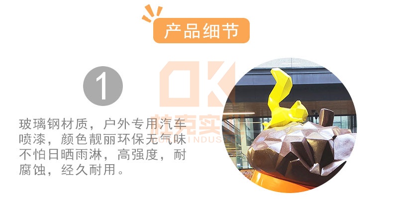 松鼠堅果玻璃鋼雕塑 松鼠堅果玻璃鋼雕塑