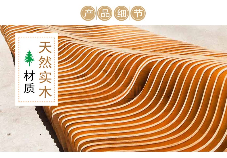 木質(zhì)切片座椅 木質(zhì)切片座椅