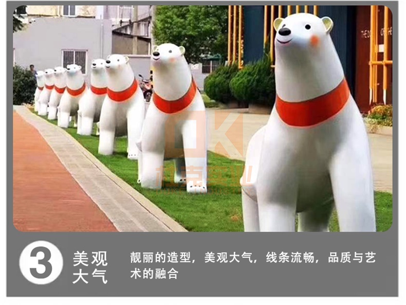 北極熊玻璃鋼座椅