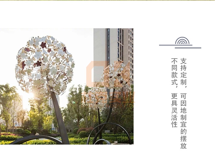 蒲公英不銹鋼座椅