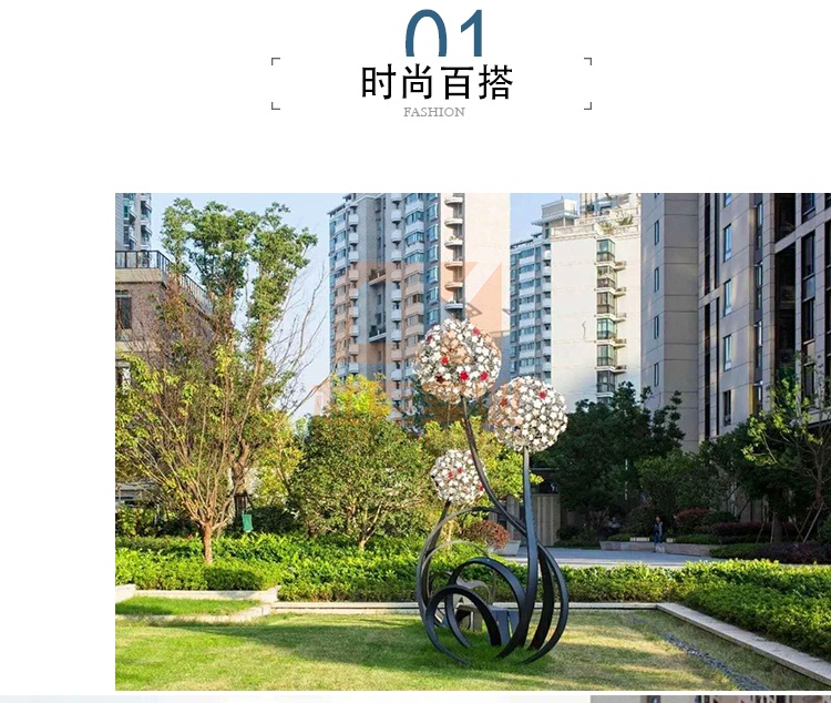 蒲公英不銹鋼座椅