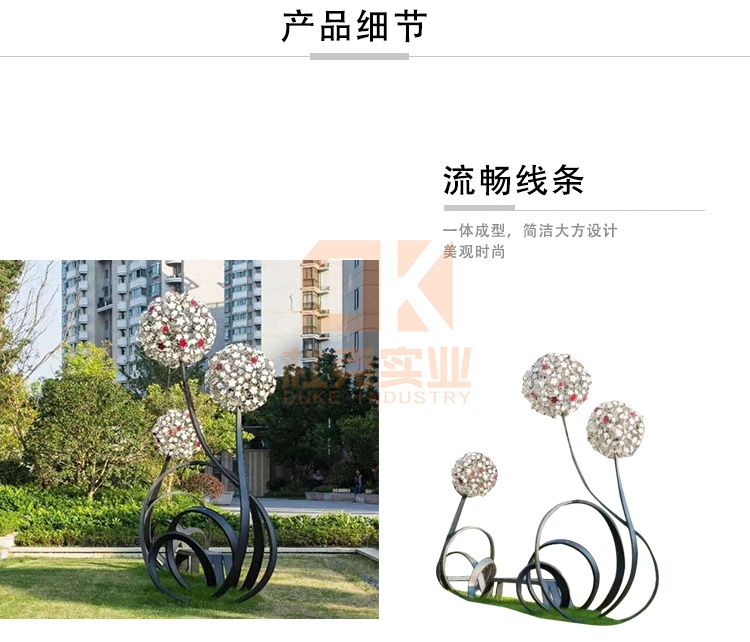 蒲公英不銹鋼座椅