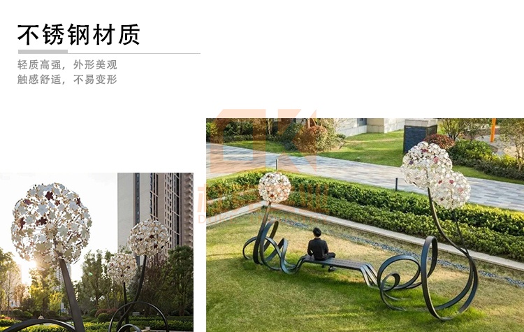 蒲公英不銹鋼座椅