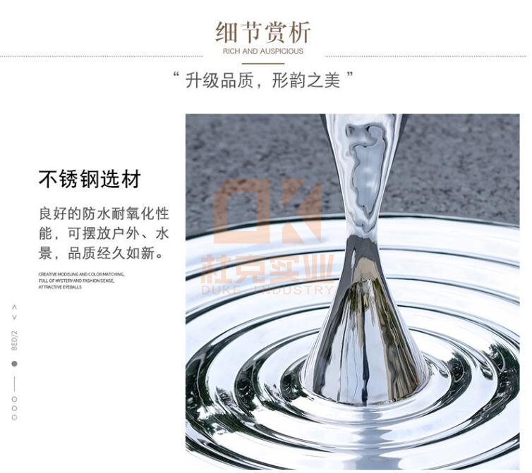 不銹鋼水滴雕塑 不銹鋼水滴雕塑