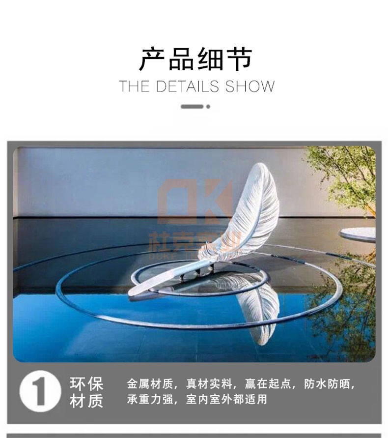 不銹鋼羽毛雕塑 不銹鋼羽毛雕塑