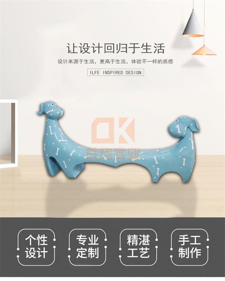 玻璃鋼卡通狗座椅