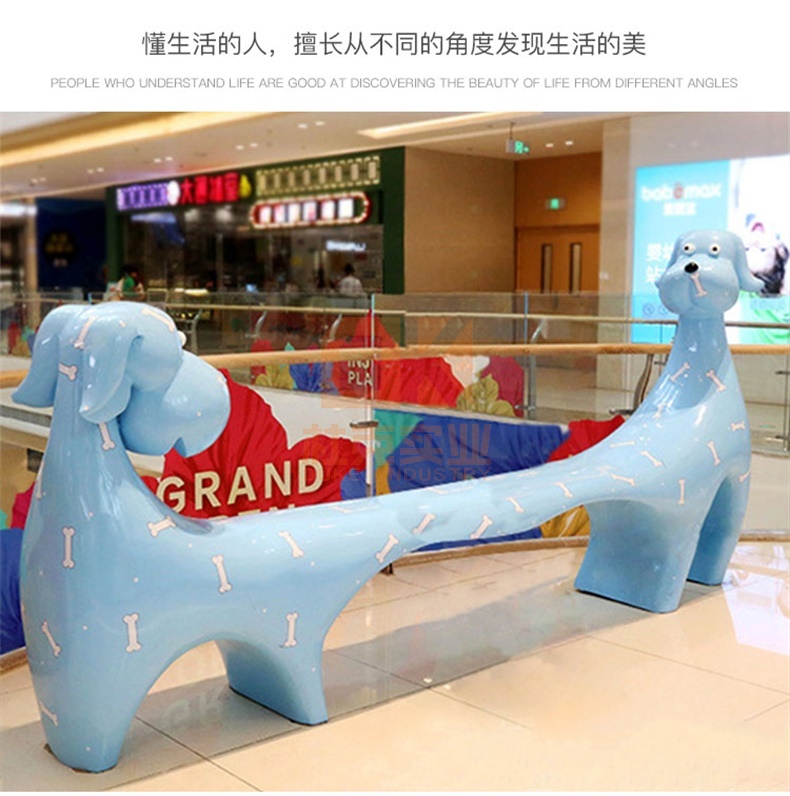 玻璃鋼卡通狗座椅