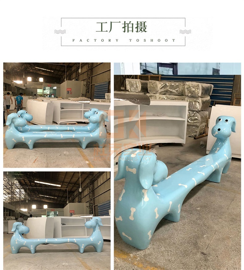 玻璃鋼卡通狗座椅