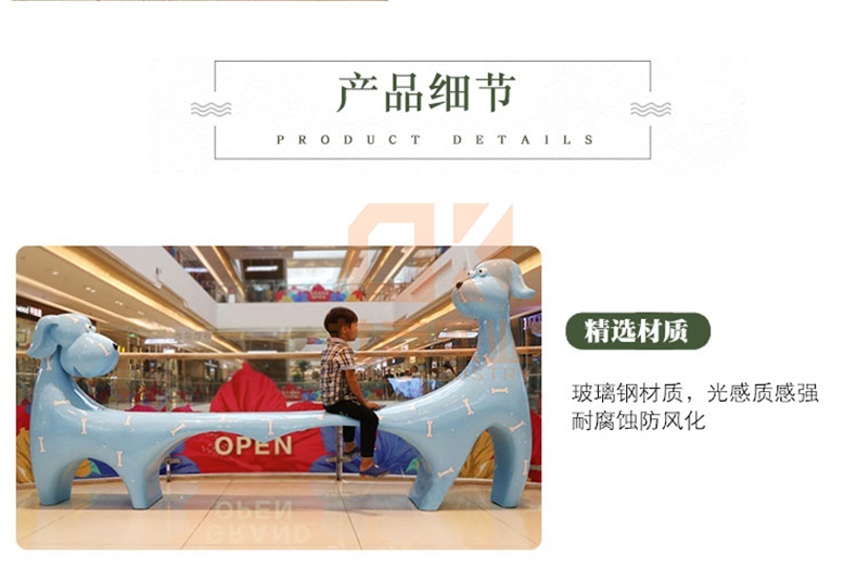 玻璃鋼卡通狗座椅