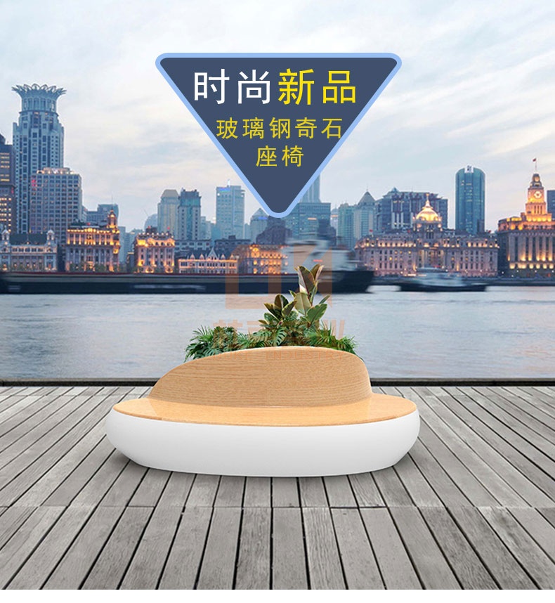 玻璃鋼創(chuàng)意異形座椅